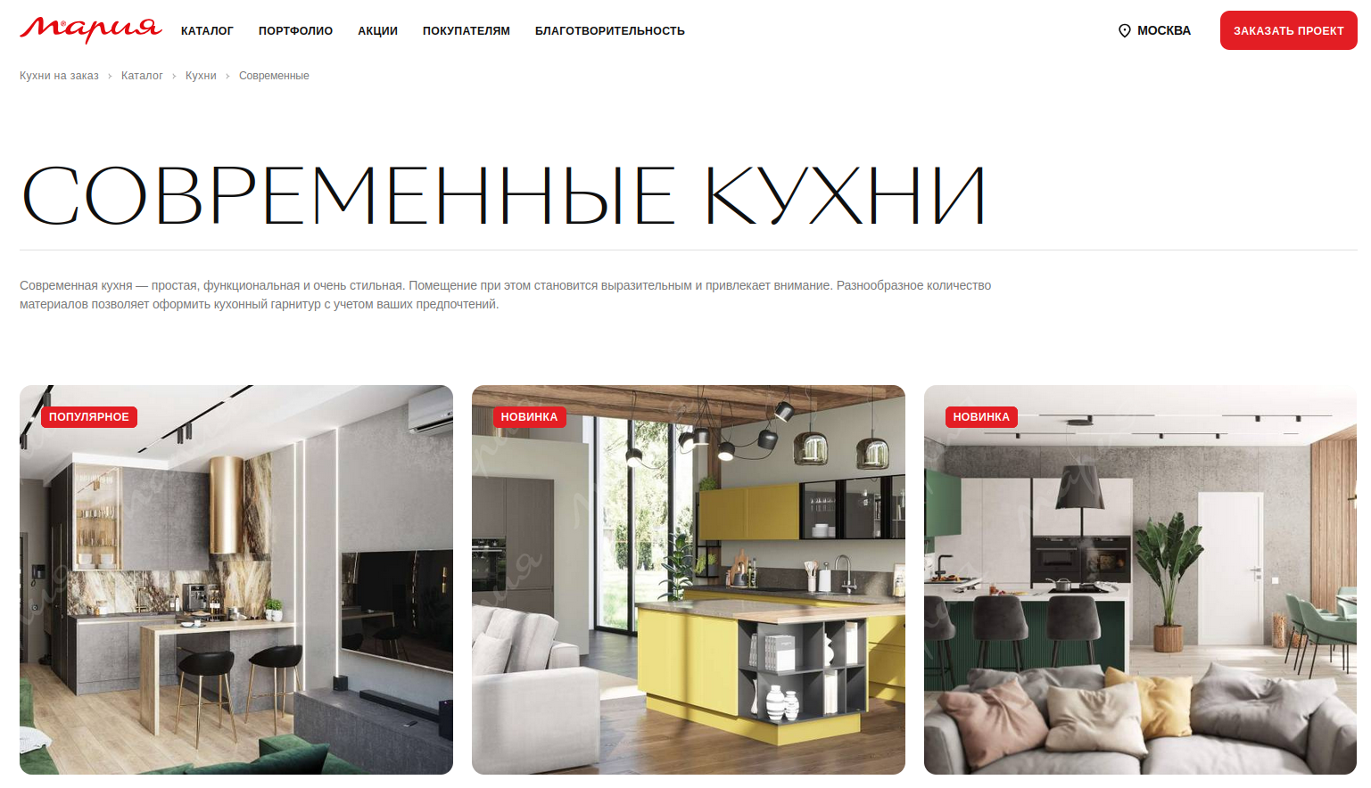 Дизайн интерьеров кухни Мария